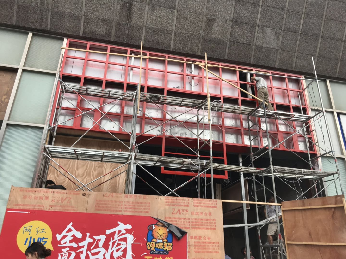 長寧區天山路網紅小吃街裝修施工-第3張圖片-上海古都建筑設計集團