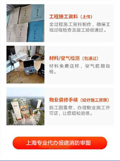 室內裝修報建要哪些資料和手續普陀區-第2張圖片-上海古都建筑設計集團 室內裝修報建要哪些資料和手續普陀區-第2張圖片-上海古都建筑設計集團
